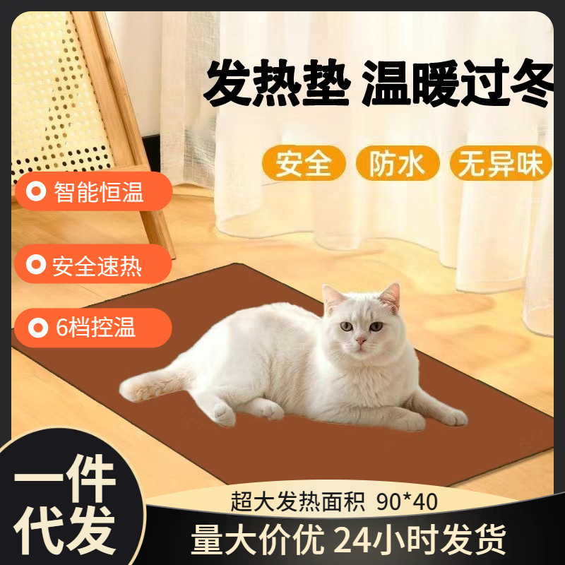 宠物加热垫 超大号90*40桌面加热垫暖手垫 发热鼠标垫 防水暖桌垫