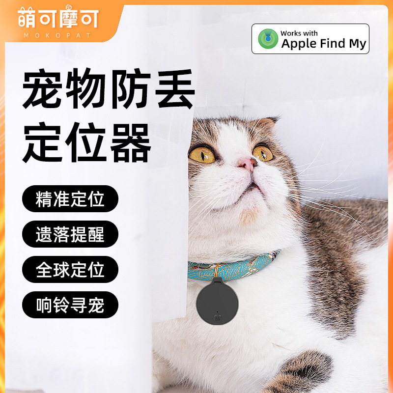 厂家直销跨境findmy防丢器行李钥匙背包宠物MFI认证苹果专用查找,智能设备,智能机器人,淘宝优惠券,粉丝福利购,淘宝优惠卷