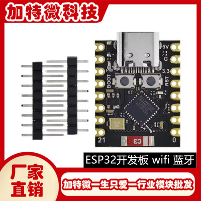 ESP32-C3 开发板 ESP32 SuperMini 开发板 ESP32开发板 wifi 蓝牙