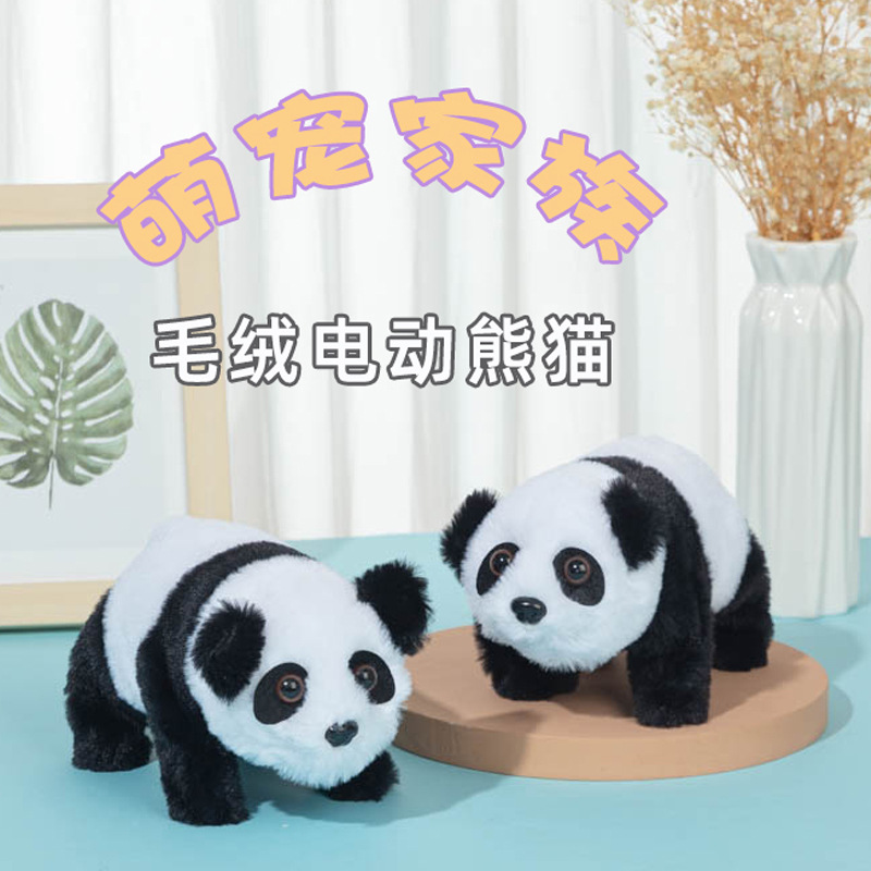 跨境仿电动毛绒熊猫动物玩具走路前进后退叫声宠物公仔儿童玩具