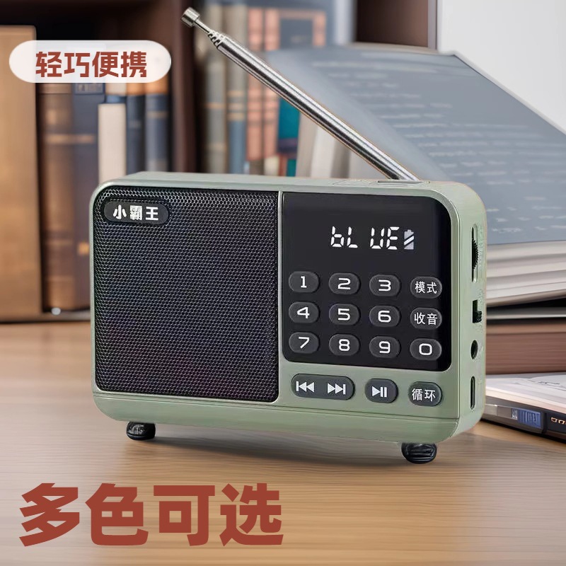 厂家直销粉丝专享小霸王S52老人插卡收音机蓝牙数字点歌便携式