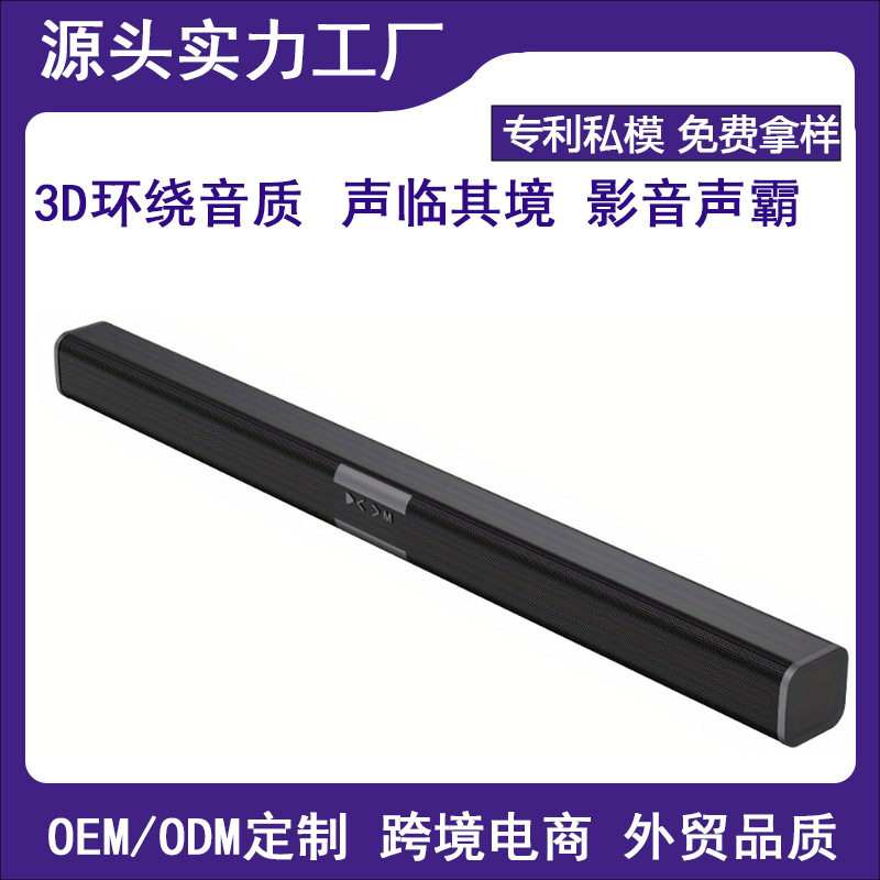 厂家私膜影院音效长条音响家庭影院重低音声霸蓝牙音箱回音壁跨境,影音电器,回音壁音响,淘宝优惠券,粉丝福利购,淘宝优惠卷