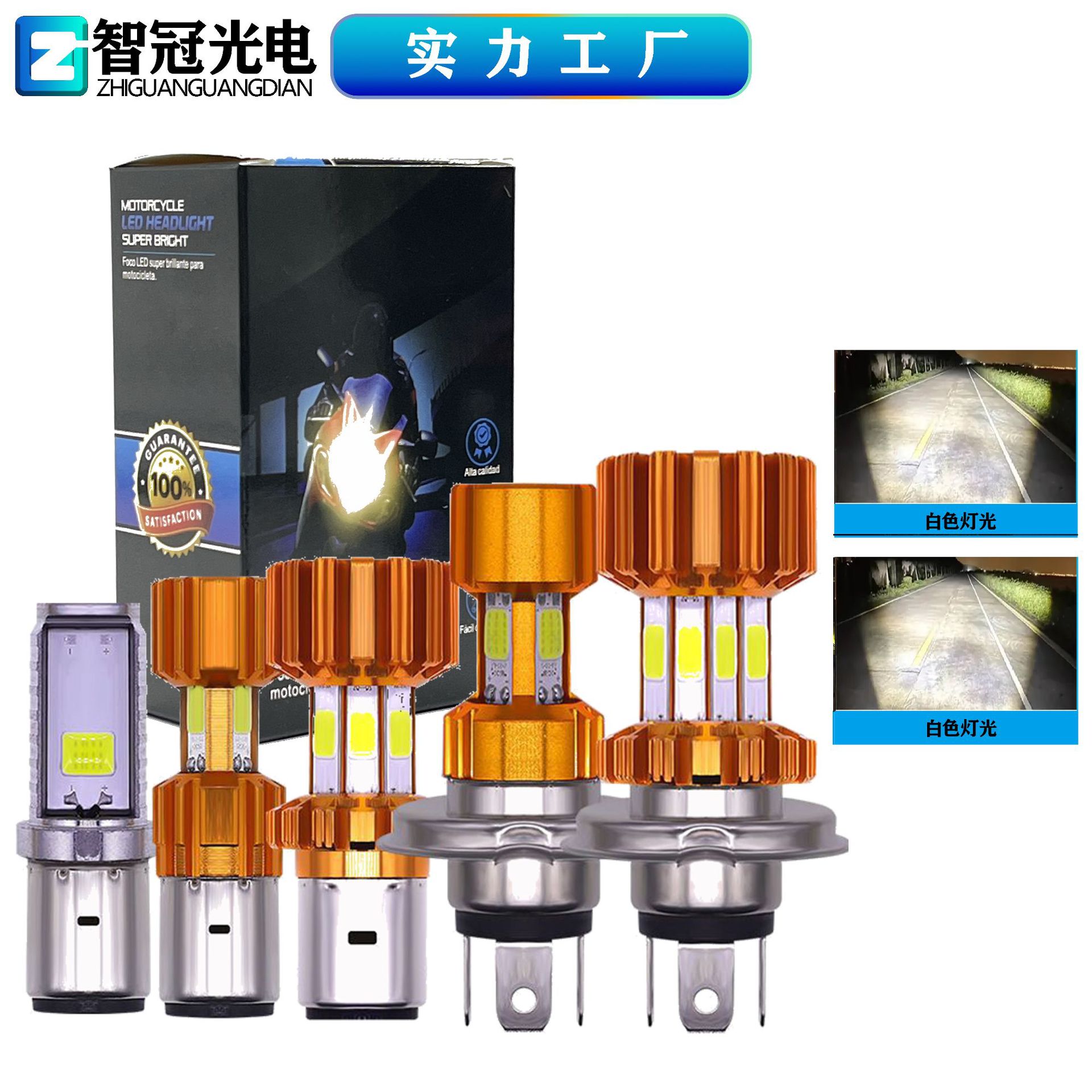 厂家直销摩托车电动车前大灯LED灯泡两面三面四面八面12-80V