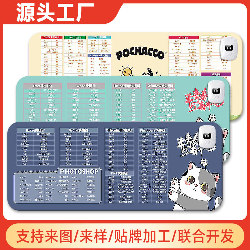 2025加热鼠标垫大号桌上暖垫学生写作业办公室桌面暖桌垫