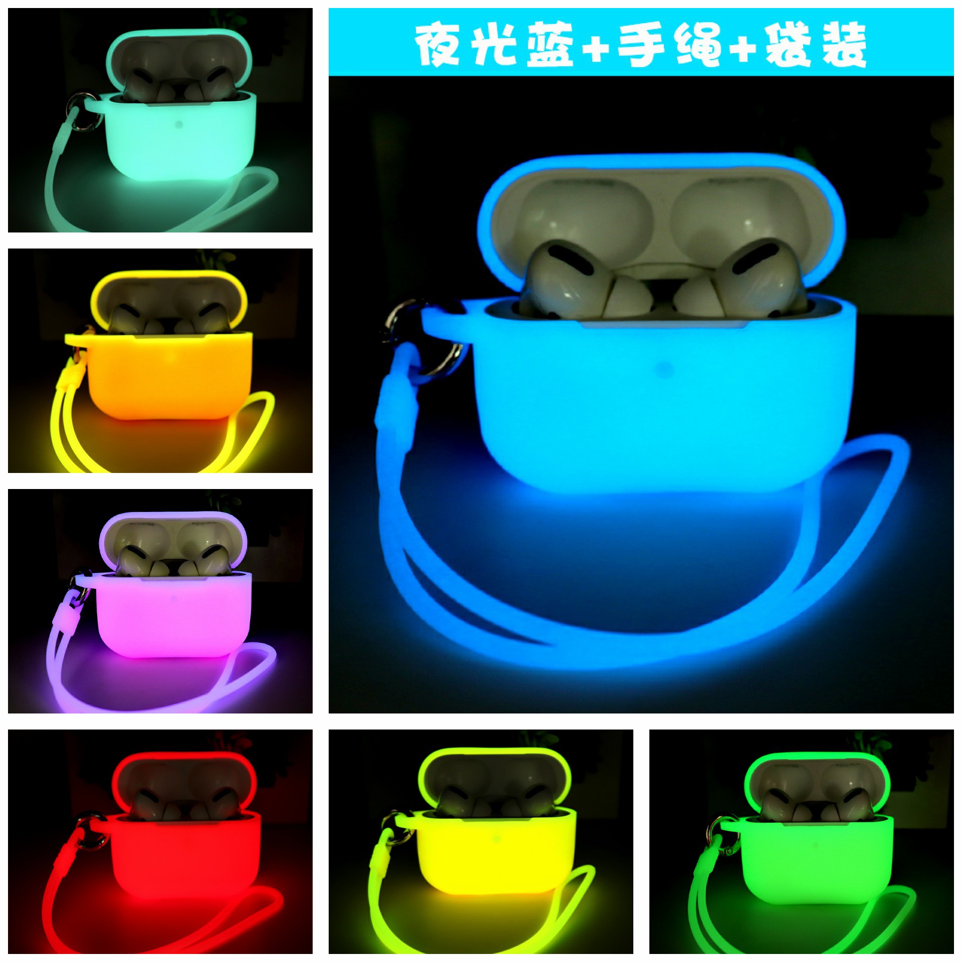 适用AirPods1234苹果AirPods Pro2硅胶夜光无线蓝牙耳机套耳机壳