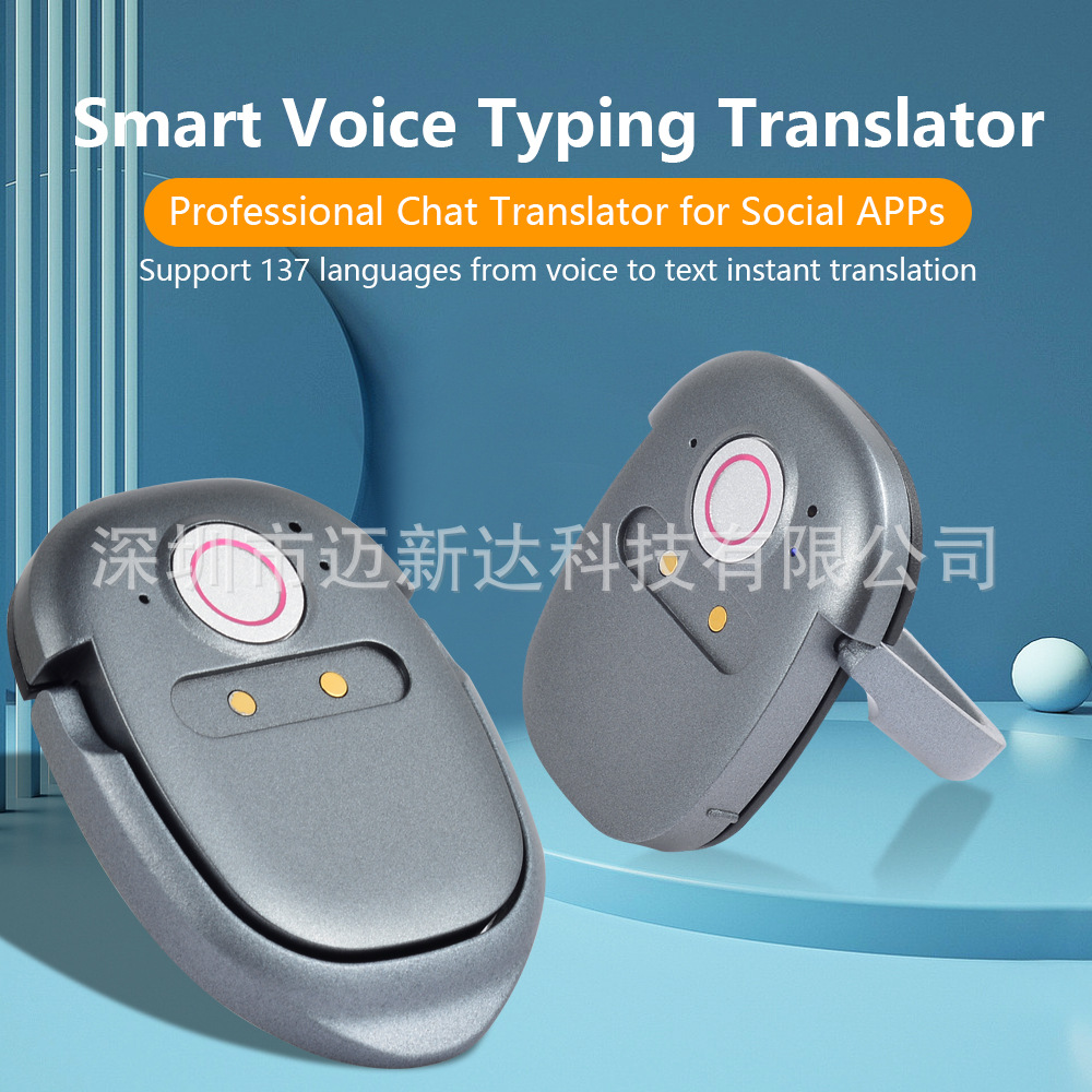 语音打字鼠标翻译机语音转文字微信whatsapp聊天翻译机翻译器