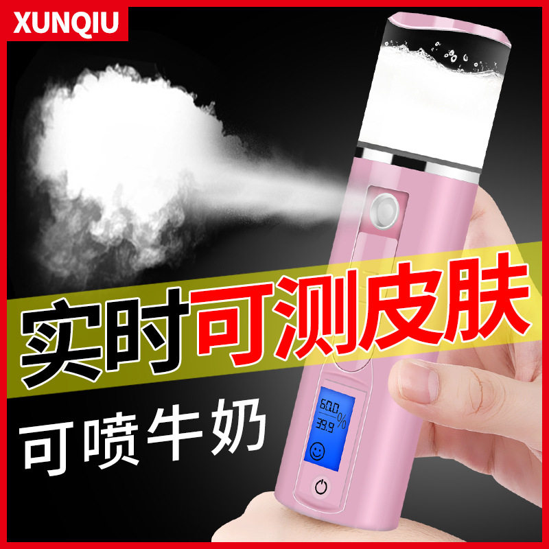纳米喷雾补水仪便携保湿蒸脸器脸部美容仪器冷喷机加湿器
