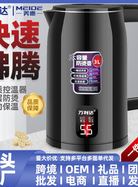 厂家直销万利达电热水壶家用烧水壶大容量保温开水壶自动断电