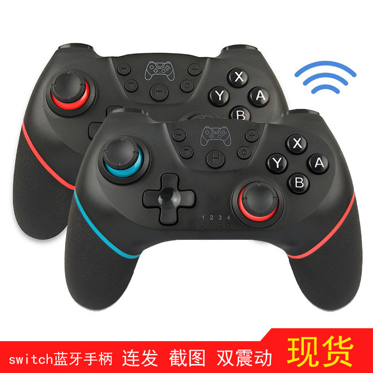 厂家直销任天堂switch手柄震动switch pro蓝牙无线游戏手柄NS