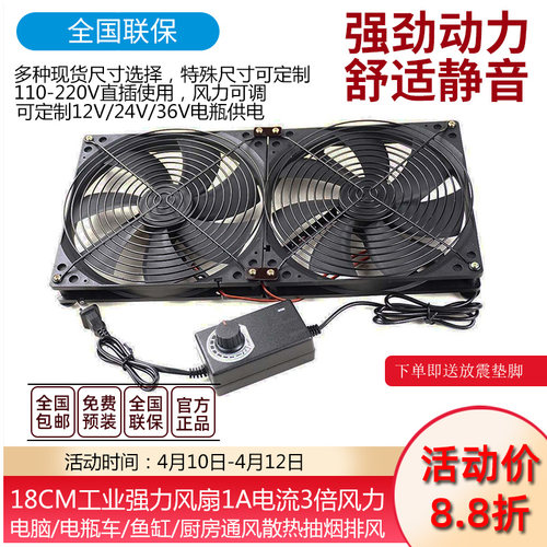 18cm散热器风扇超大风力