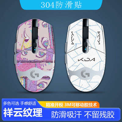 适用罗技g304防滑贴吸汗鼠标贴纸防滑防汗保护贴G304祥云电竞