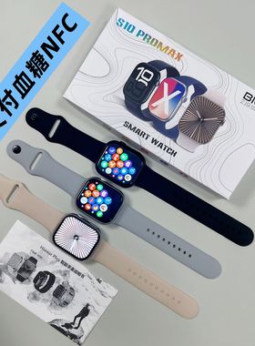 华强北s9智能手表Watch10蓝牙通话心率血压多功能s10运动男士