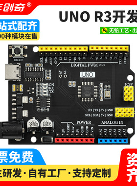 兼容ArduinoUNO R3开发板增强版ATmega328P单片机入门编程控制板