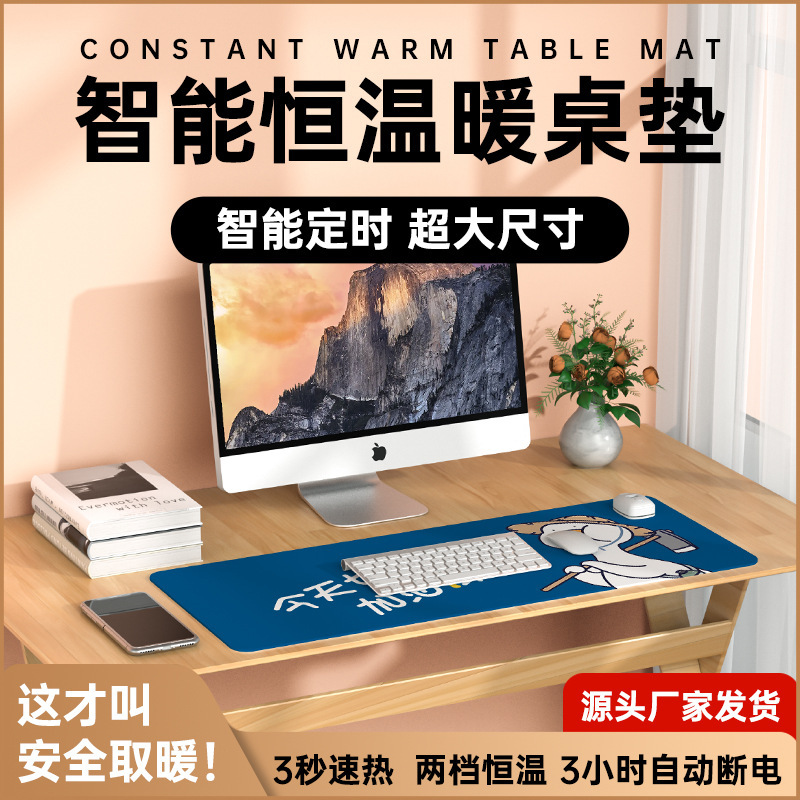 25年新款冬季暖桌垫家用防水防漏电智能数显加热鼠标垫发热垫