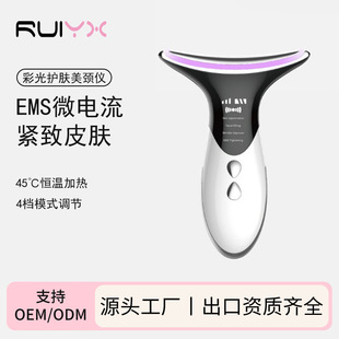 淡化法令纹颈纹面部提拉美容仪器脸部紧致按摩器颈部家用导入仪