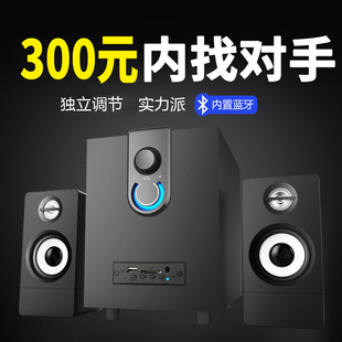 智能 木质2.1多媒体有源蓝牙低音炮蓝牙音响插电脑音箱USB台式