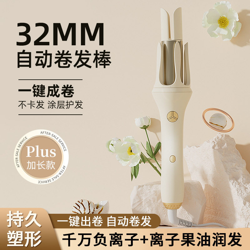 自动卷发棒32mm不伤发电动负离子大波浪卷发器懒人卷发蛋卷头