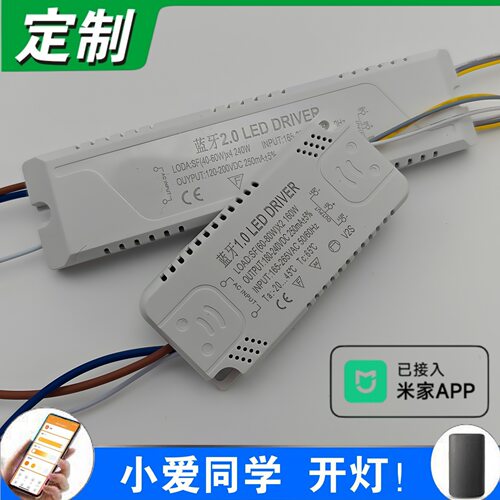 已接入米家APPLED驱动电源智能WiFi蓝牙mesh2.0小爱同学语音控制