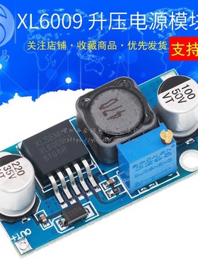 XL6009 / XL6019 DC-DC 升压电源模块输出可调 超LM2577 4A电流