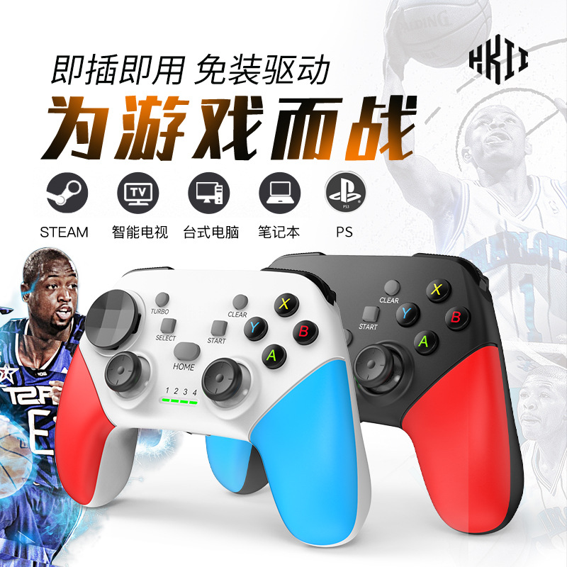 厂家直销G9游戏手柄switch电脑版pc无线有线NS蓝牙steam国产体感