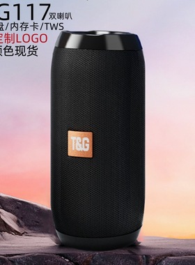 厂家直销TG117蓝牙音箱便携式插卡小音箱tws串联双喇叭大音量