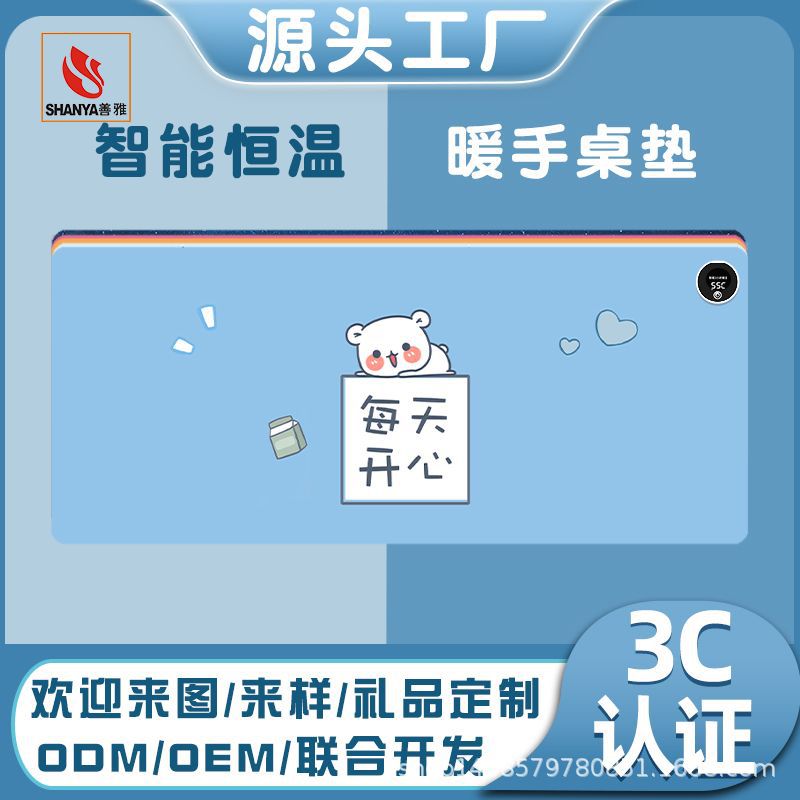 数显加热鼠标垫办公室快捷键定时防水发热垫学生写作业大号暖桌垫