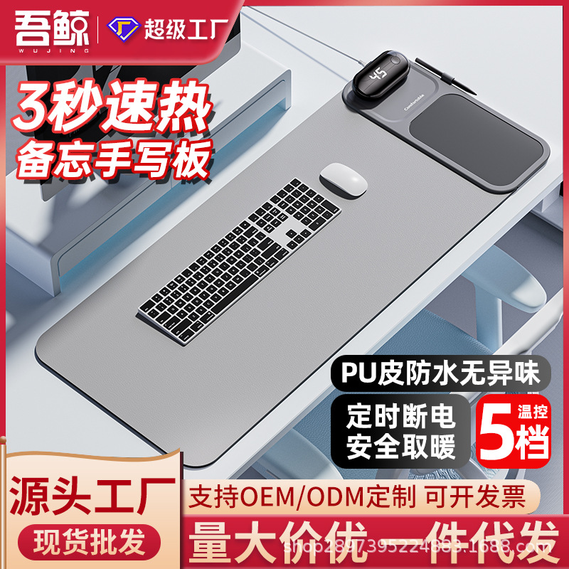 加热鼠标垫大号学生书桌儿童写字台垫发热鼠标垫办公室电脑暖桌垫