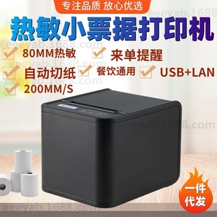 厂家直销芯烨80热敏票据小票打印机收银餐饮清单无线蓝牙USB网口