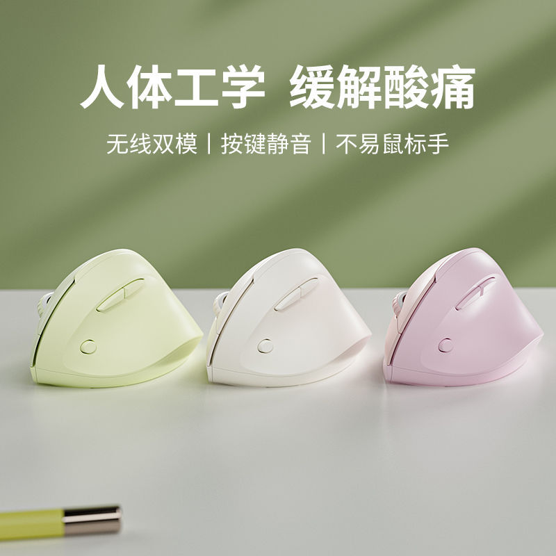 前行者q7墩墩鼠无线蓝牙垂直鼠标静音双模小手笔记本办公电脑