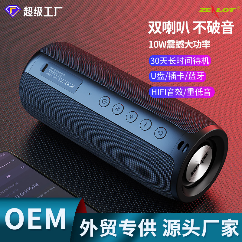 厂家直销狂热者 S51无线蓝牙音箱TWS布艺低音炮户外小便携式插卡
