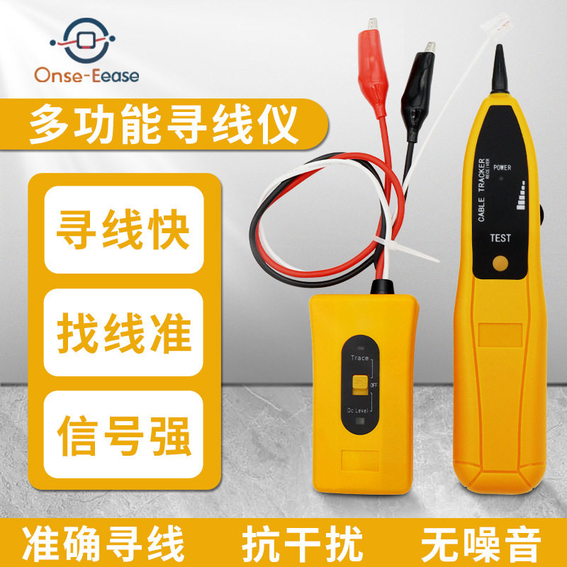 出线式金属线缆追踪器视频线查线器网络电话工程布线寻线仪查线仪