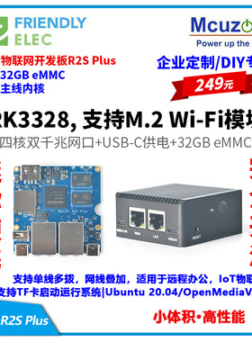 NanoPi R2S Plus迷你开发板RK3328双迷你开发板RK3328双千兆网口3