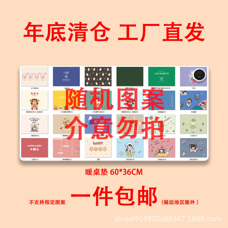 加热鼠标垫办公室发热鼠标垫学生老师暖桌垫加热桌垫办公暖手