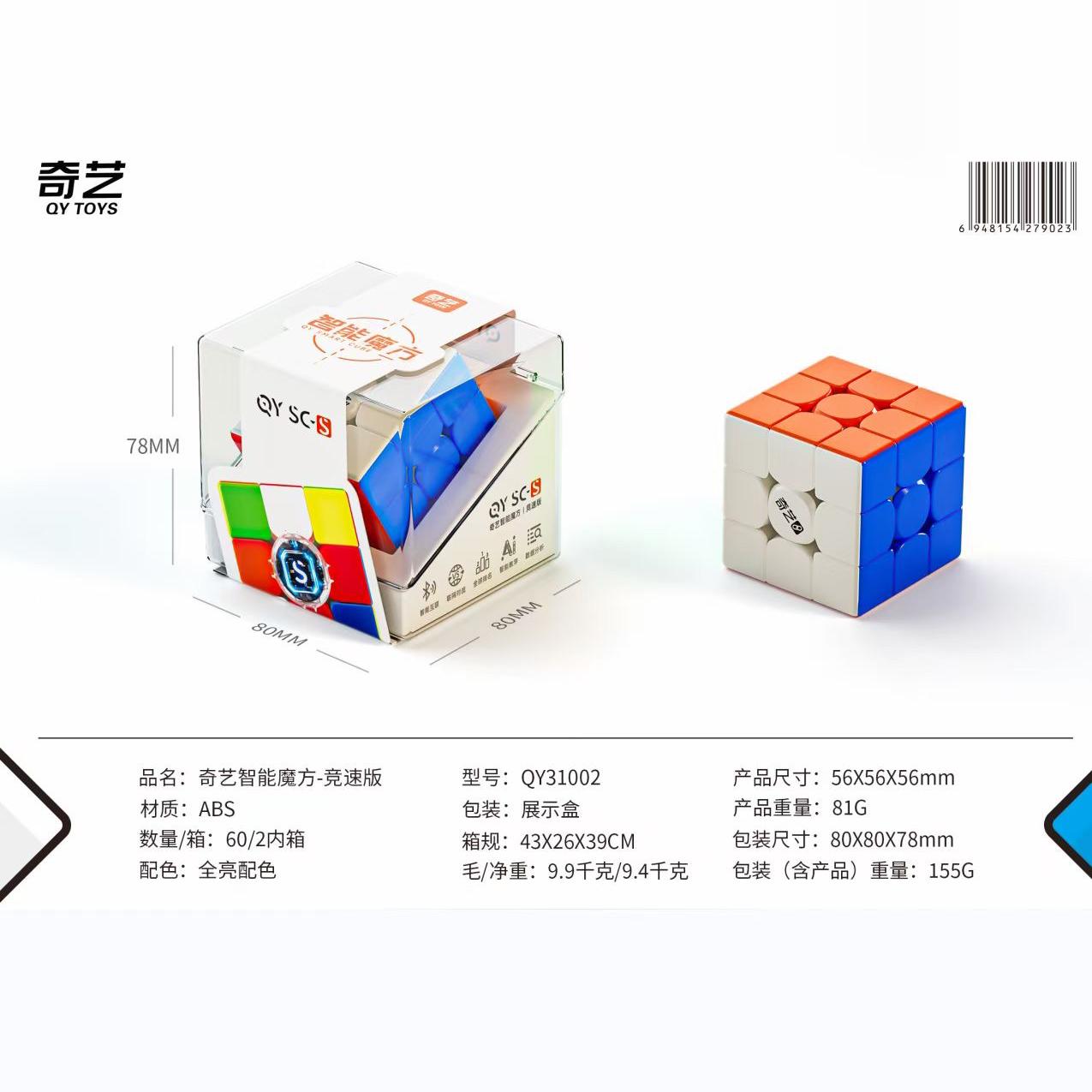 奇艺智能魔方三阶魔方AI对战在线互联网qysc智能魔方Gan Icarrys