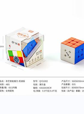 奇艺智能魔方三阶魔方AI对战在线互联网qysc智能魔方Gan Icarrys