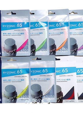 日本原装进口GOSEN高神雷鸣65羽毛球线单条高神58线猫咪限定配色