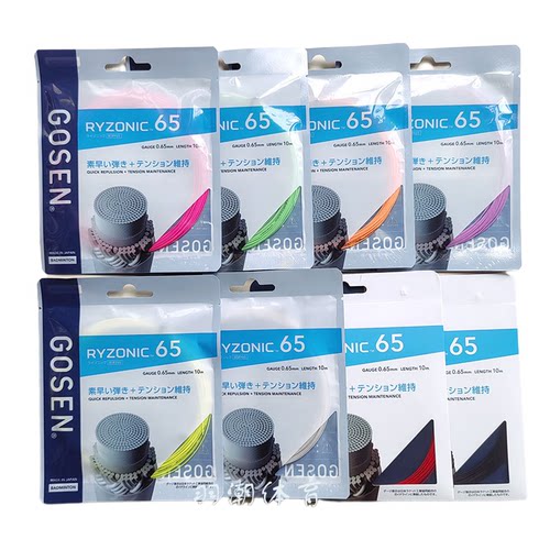 日本原装进口GOSEN高神雷鸣65羽毛球线单条高神58线猫咪限定配色