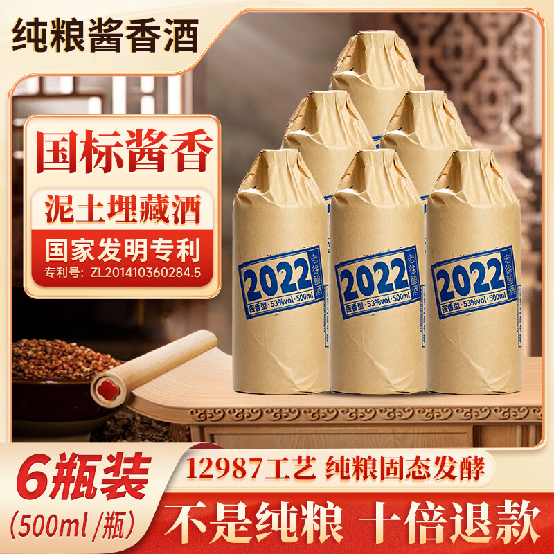 2022贵州泥土埋藏酒酱香型白酒53度纯粮食10斤瓶装送礼自饮窖藏酒