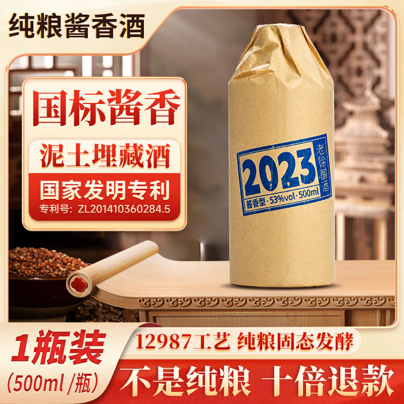2023贵州泥土埋藏酒酱香型白酒53度纯粮食10斤瓶装送礼自饮窖藏酒