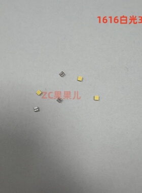 1616高亮3W大功率HI平面LED灯珠高显色RA90正白手电筒光源XQE灯芯