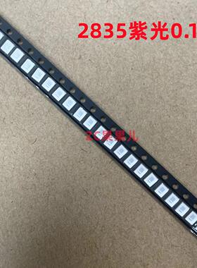 2835灯珠0.1W验钞固化荧光led紫光灭蚊诱蚊贴片UV灯珠紫光395NM