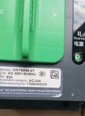 {议价}双电源WNTSA100-4T 32A 63A 100A