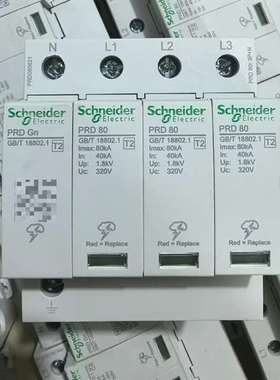 {议价}浪勇保护器PRD 80KA 3P+N   正品 成