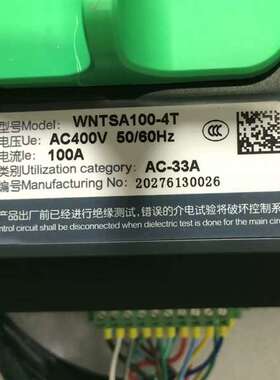 {议价}WNTSA 4P 100A 几乎。未通电。3台  议