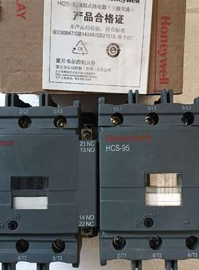 {议价}霍尼韦尔HCS- 95