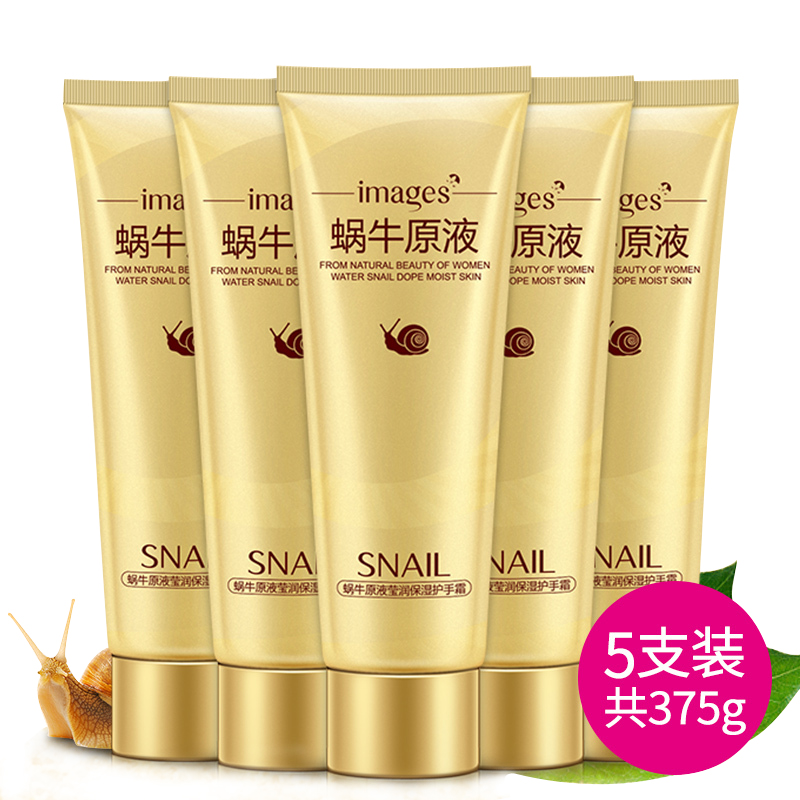 蜗牛原液补水保湿滋润护手霜正品