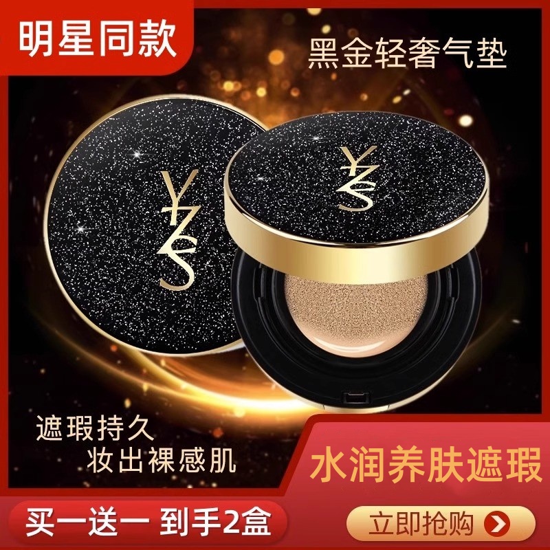 法国大牌气垫bb霜隔离遮瑕粉底液保湿持久不脱妆女干油皮官方正品