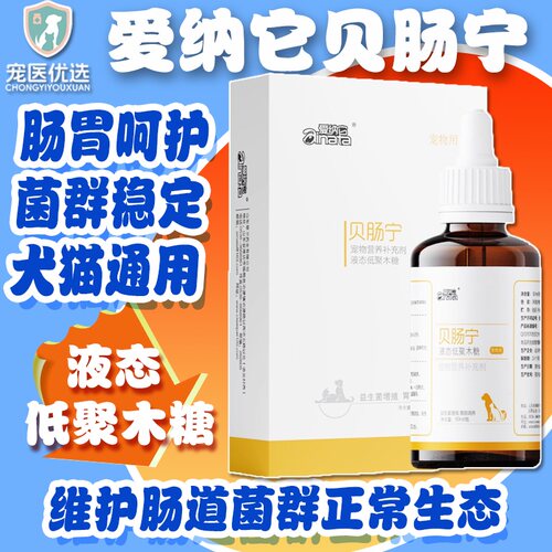 爱纳它贝肠宁益生元调理肠胃