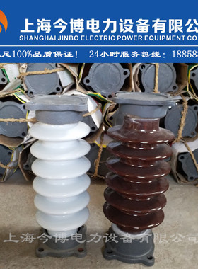 白色zs-35/400支柱绝缘子棕红色ZS-35/4K户内外高压支撑瓷瓶