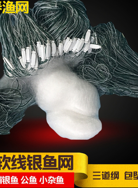 1.11.21.31.41.51.6公分3 4 5 6 分细软线包坠银鱼网粘网单层鱼网